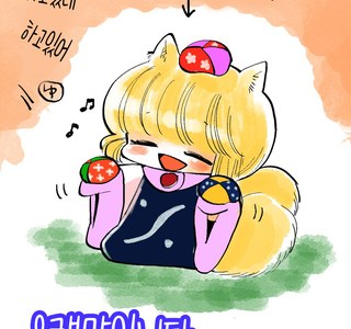 꼬마 여우씨 만화