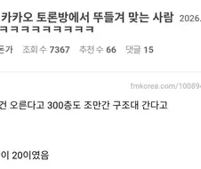 주식)"여러분 놔뚜면 오릅니다. 절대 팔지 마세요."