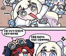 트릭컬) 오팔과 네티의 모험