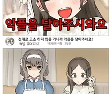 인터넷 세상을 얕본 CHINA쟝