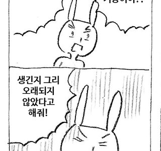 윈도우 단축키 알고 충격먹는 만화.manwha