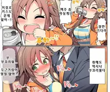 @) 유키의 첫키스 맛이 아사히인 manga