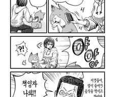 고양이가 운영하는 라멘 가게에서 진상 손님을 대처하는 방법