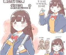 @) 초코선배가 쿨타입이었다면.manga