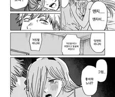체인소맨) 징징거리는 파워