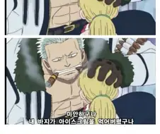 원피스) 미담인데 음해로 변하고 나중가선 인성판독기가 된 짤