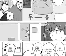 얀데레 여고생이 도시락을 가져다주는 만화.manhwa