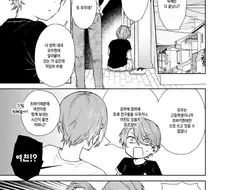 호모) 꼴리는 남친 Manhwa