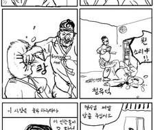 ㄹㄹ 만화 전편.manga