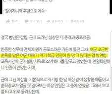 국군사고사례에도 올라왔다는 레전드 여군