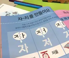 어, 어린이 교재가 대체 ㅁ, 뭘 만들라는 거야…?.jpg