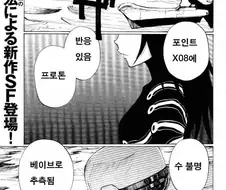 [단편] 에쿠라노