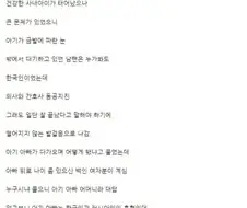 의사 인생 최고로 공포스러운 상황
