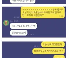 ㄱㄱ드립치는 남친