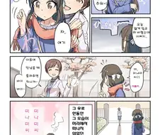 @) 아리수가 야스를 경험하는 만화.manga