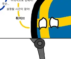 폴란드볼)무신론자들의 최후.manga