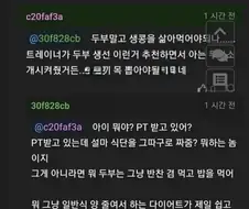 두부 좋아 청년