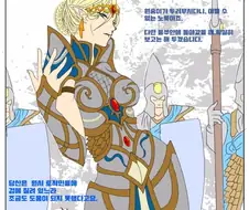 리자드맨이 오만한 하이엘프를 엉망진창으로 만드는.manhwa