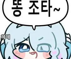 출근해서 기분 좋을때