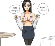 데자와) 친한 누나에게 ㅇㅎ 부탁해보는 manga