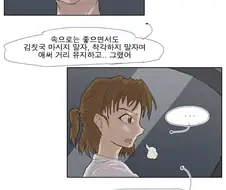 적극적이지 못한 동기쟝.manhwa