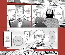 근육으로 모든 것을 해결하는 신데렐라.manhwa