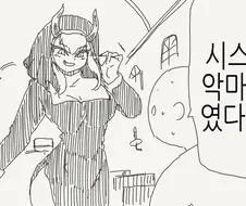 수녀님이 악마였던 manhwa