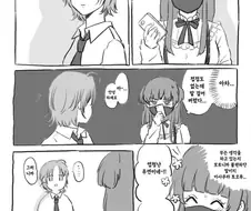 @)후유코와 토오루.manhwa