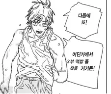 체인소맨) 만우절론이 틀려도 아무 상관없는 이유