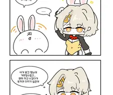 소전2) 쟤 변탠가봐.manwha