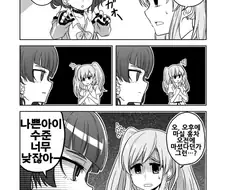 @)엄청나게 나쁜 짓을 하는 마미미(키리코의 망상).manga