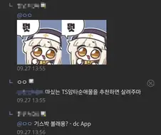 웹소) "TS 암타단의 비참한 현실"