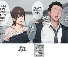사장님을 노리는 대담한 비서 군.manhwa