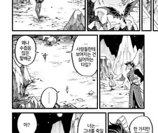 조조 인큐버스를 참교육 하는 의사.MANGA