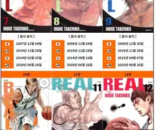 슬램덩크 작가 의외로 잘 모르는거.