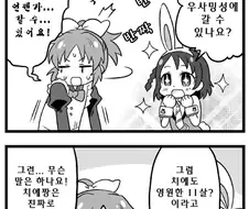 @)토끼 치에와 나나.manhwa