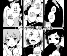 의외로 백합인.manga