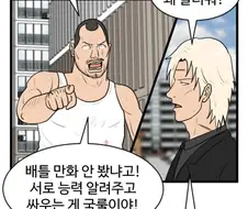 흔한 배틀만화 초능력