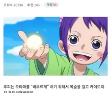 원피스)오네쇼타는 되고 오니로리 안 됨