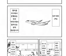 뭐? SCP가 영화화 된다고?