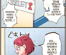 [@] 속옷을 잘못 입고 온 미사키