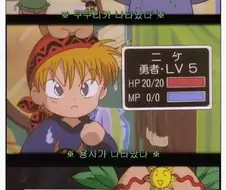 마법진구루구루) 마왕보다 HP 많은 고인물