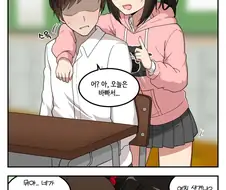 같은 반의 메스가키 여사친 Manhwa (약 스압)