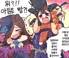 [말딸] 신의 분노를 산 라이스샤워.manhwa