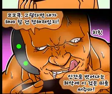 라오) 검은바로 야한거보다 더 사악한거를 만든 사령관.manhwa
