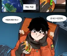 어릴적에 아동 납치 당했던 썰. manhwa