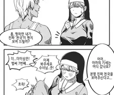 수녀님이 금태양을 천국으로 보내주능 만화
