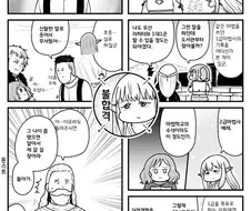 프리렌) 츤데레 제리에 할망