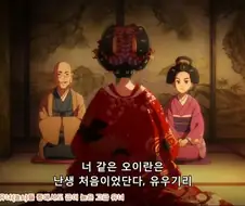 [좀비랜드사가]전설의 오이란 유우기리