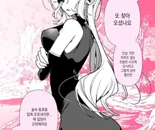 개변O 쇼O콘 이종O배녀 엘프 만화